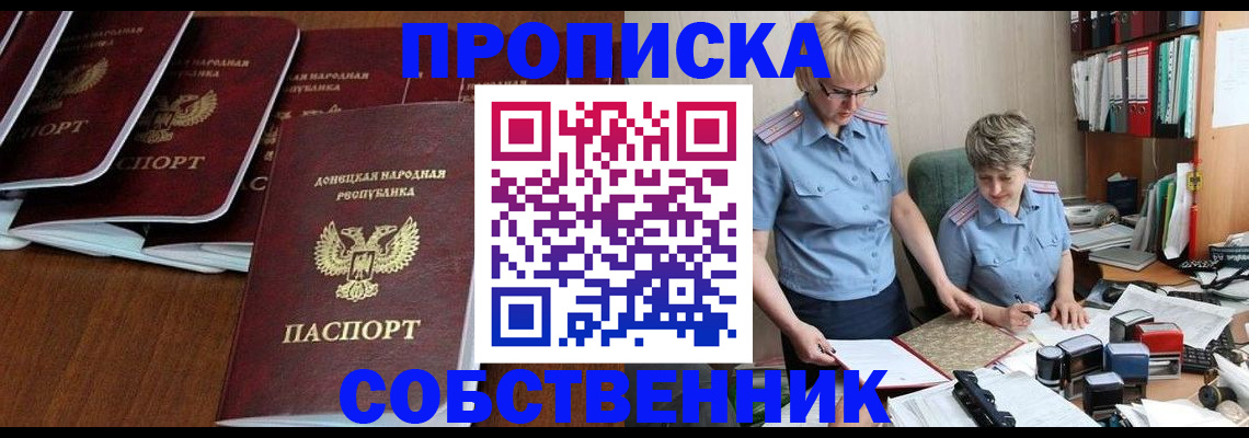 прописка ребенка в Североуральске