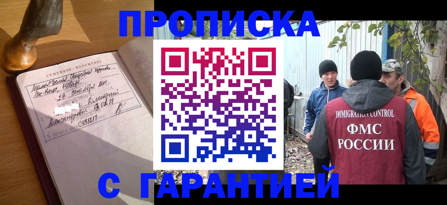 временная регистрация 2025 в Североуральске