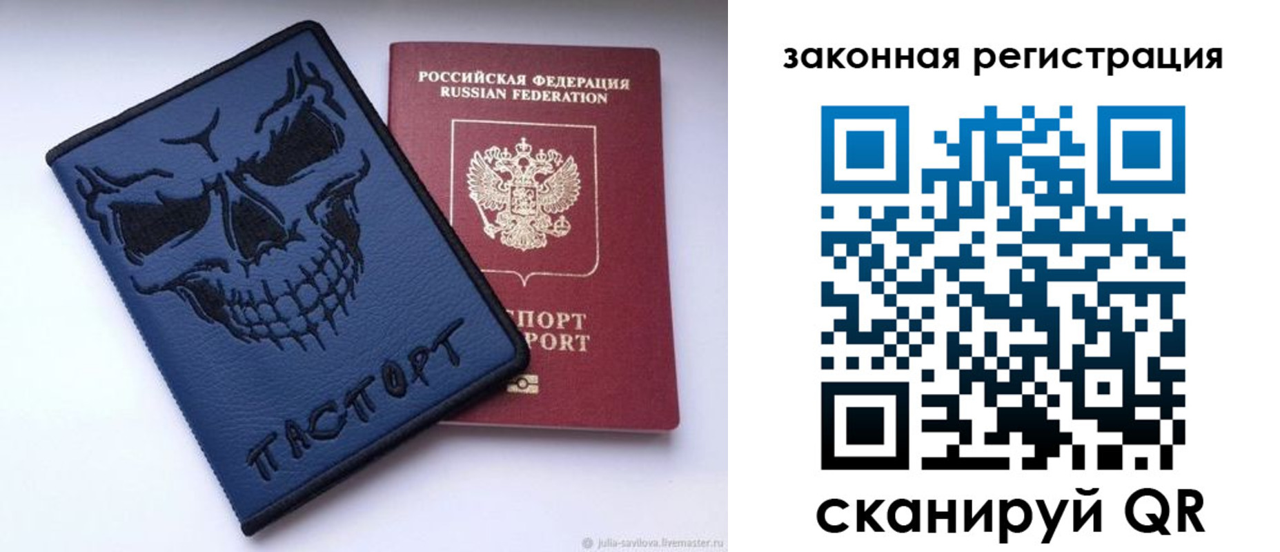 временная регистрация для школы в Североуральске