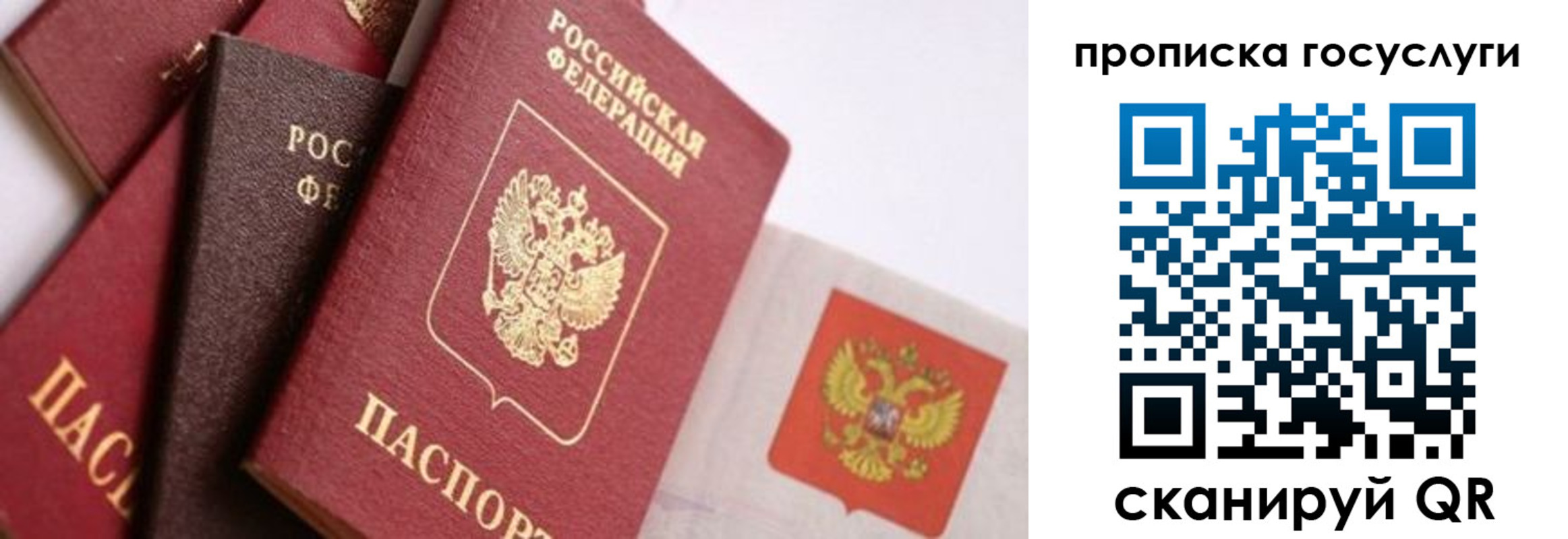 прописка законно в Североуральске