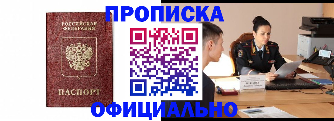 прописка ребенка в Североуральске