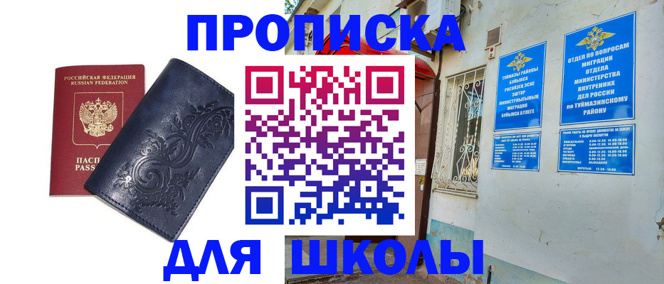 миграционный учет в Североуральске