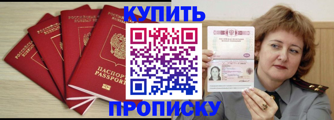 прописка регистрация в Североуральске