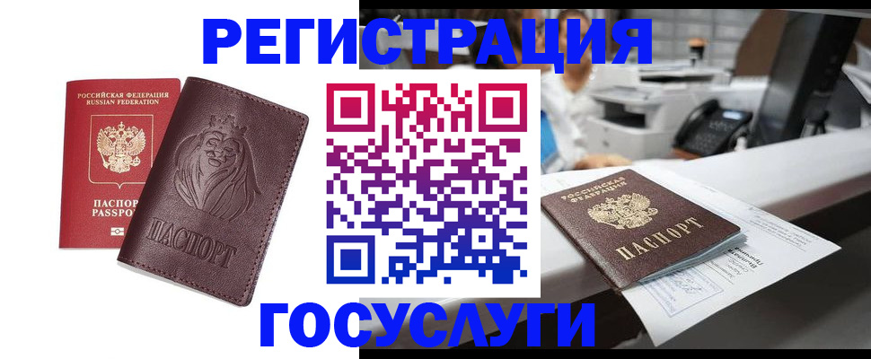 прописка для школы в Североуральске