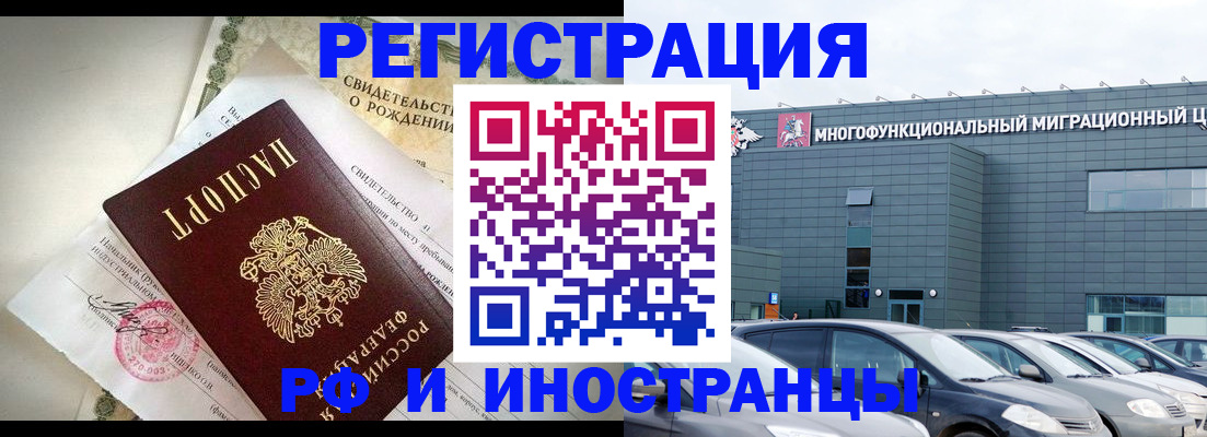 прописка гарантия в Североуральске