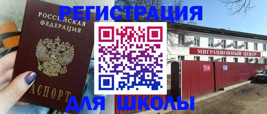 прописка паспорт в Североуральске