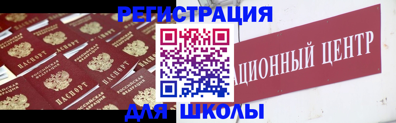 прописка в Североуральске